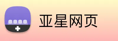 亚星网页 Logo